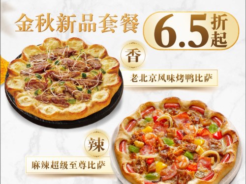 必胜客(焦作人民路店)