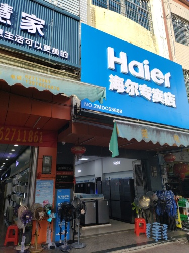 琼海长坡善群电子商场