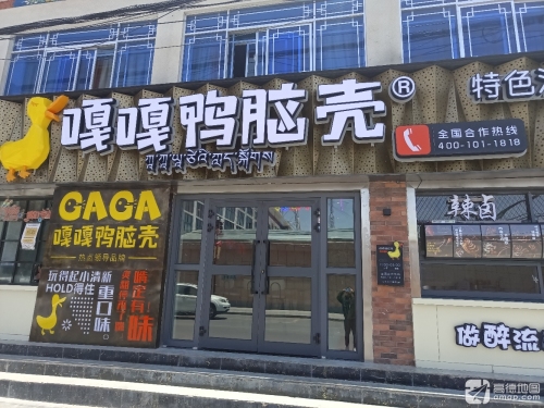 嘎嘎鸭脑壳(阿里店)