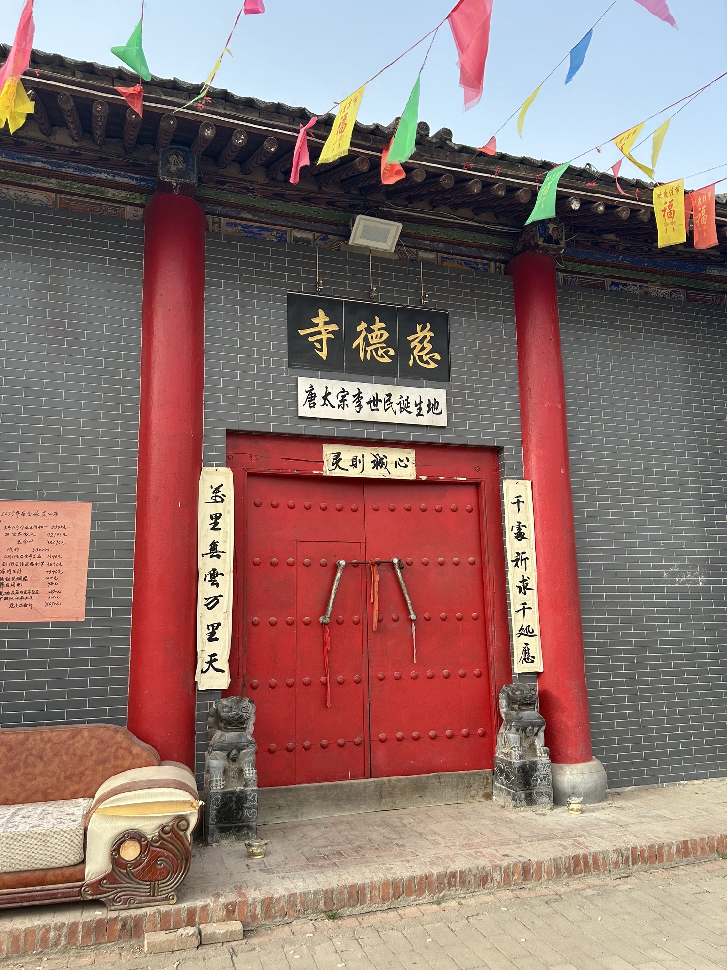 慈德寺实景照片