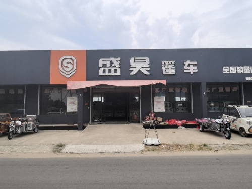 盛昊篷车(周村镇店)