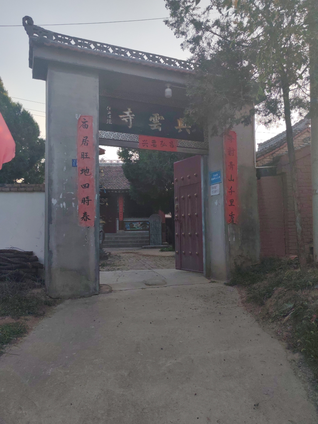 兴云寺实景照片