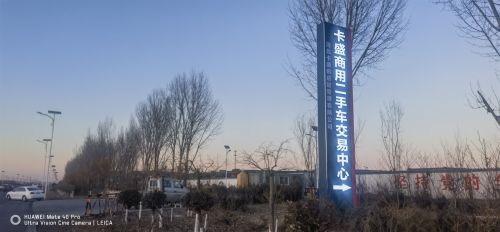 鸿牛车队