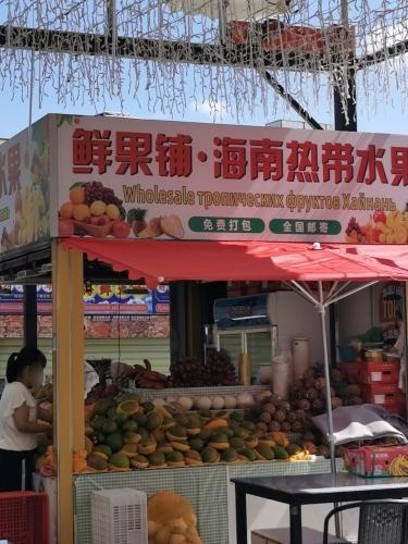 海南水果批发(百花谷商业中心店)