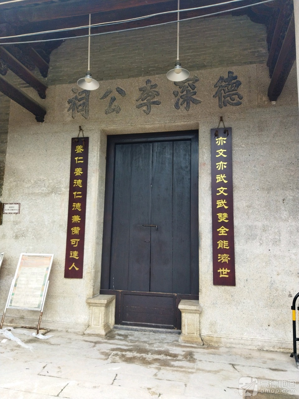德深李公祠实景照片