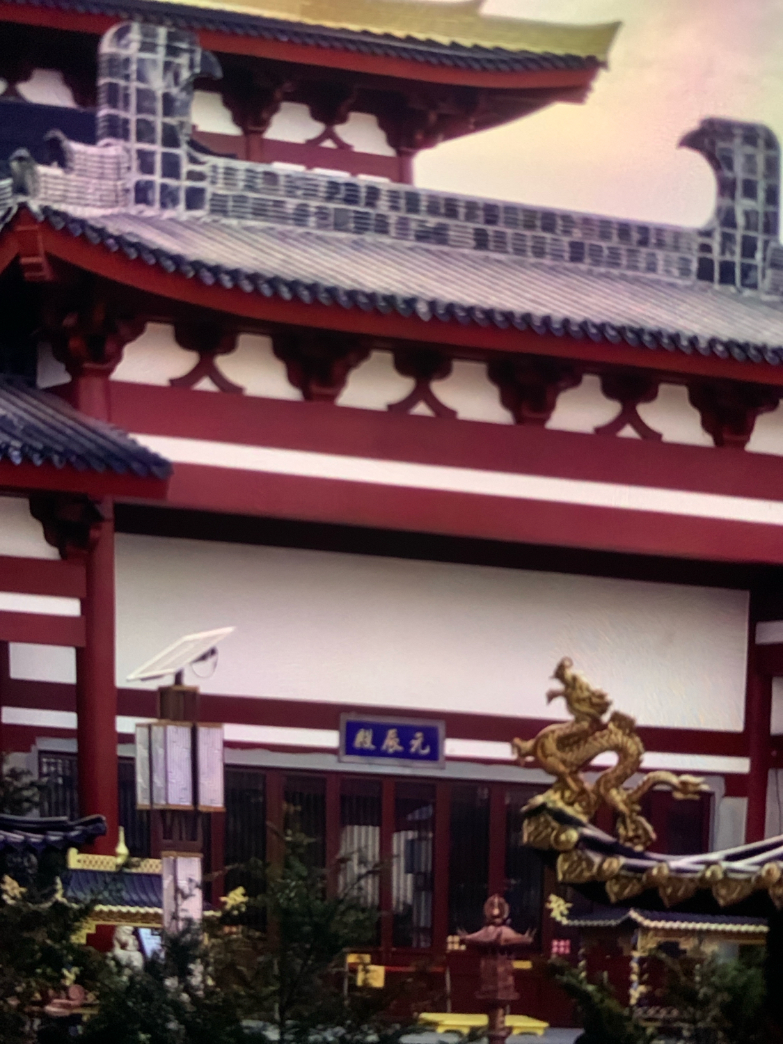 元辰殿实景照片