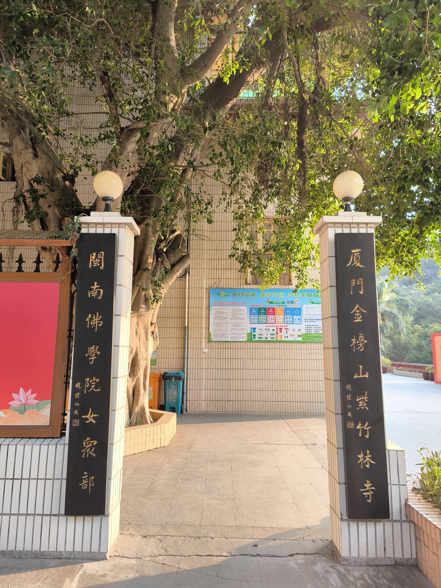 厦门金榜山紫竹林寺实景照片