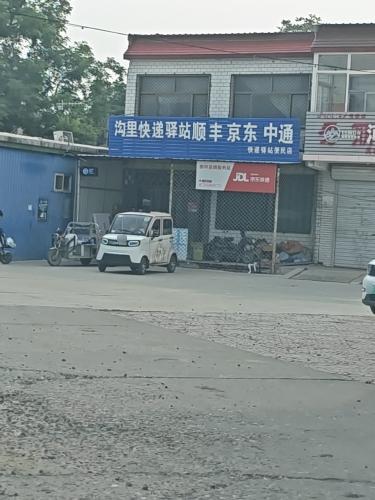 沟里丰巢快递柜