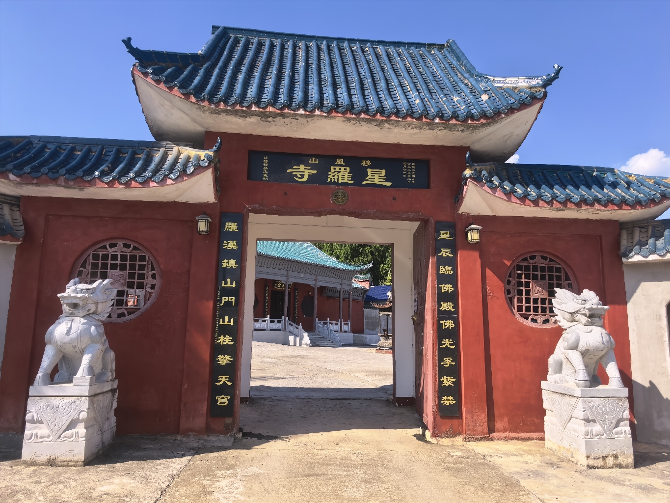 移峰山星罗寺实景照片