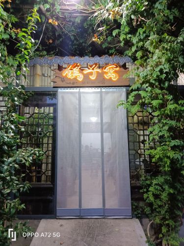 鸽子窝(火距路店)