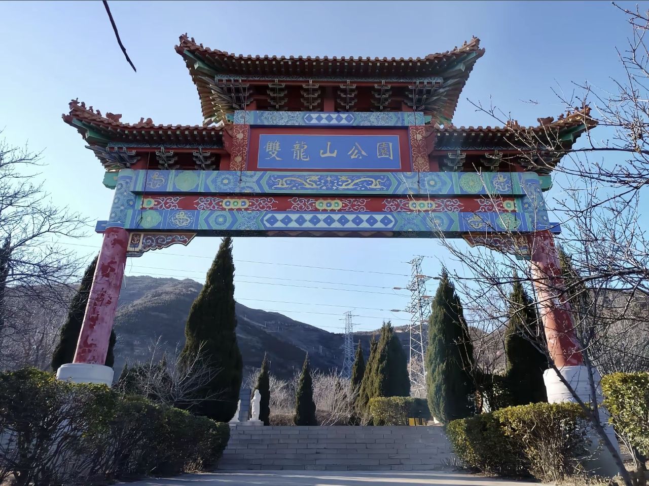双龙山公园