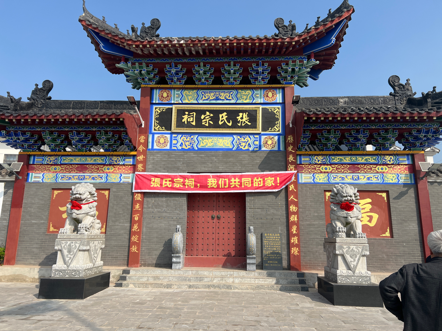 张氏祠堂实景照片