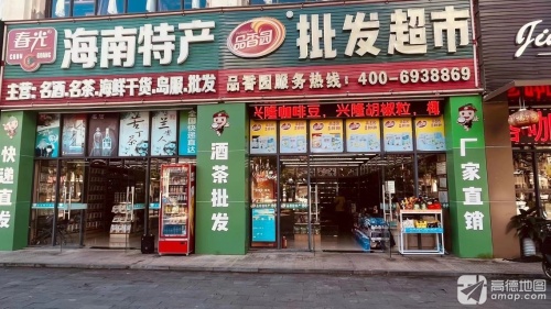再汇涞兴隆咖啡海南特产批发