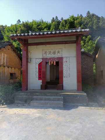 广东省河源市和平莫丰刘氏宗祠实景照片