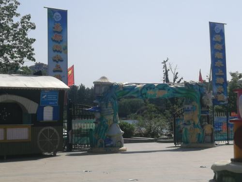 鸢都湖水上游乐园旅行图片 3