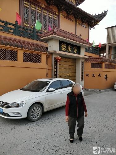 德庆寺实景照片
