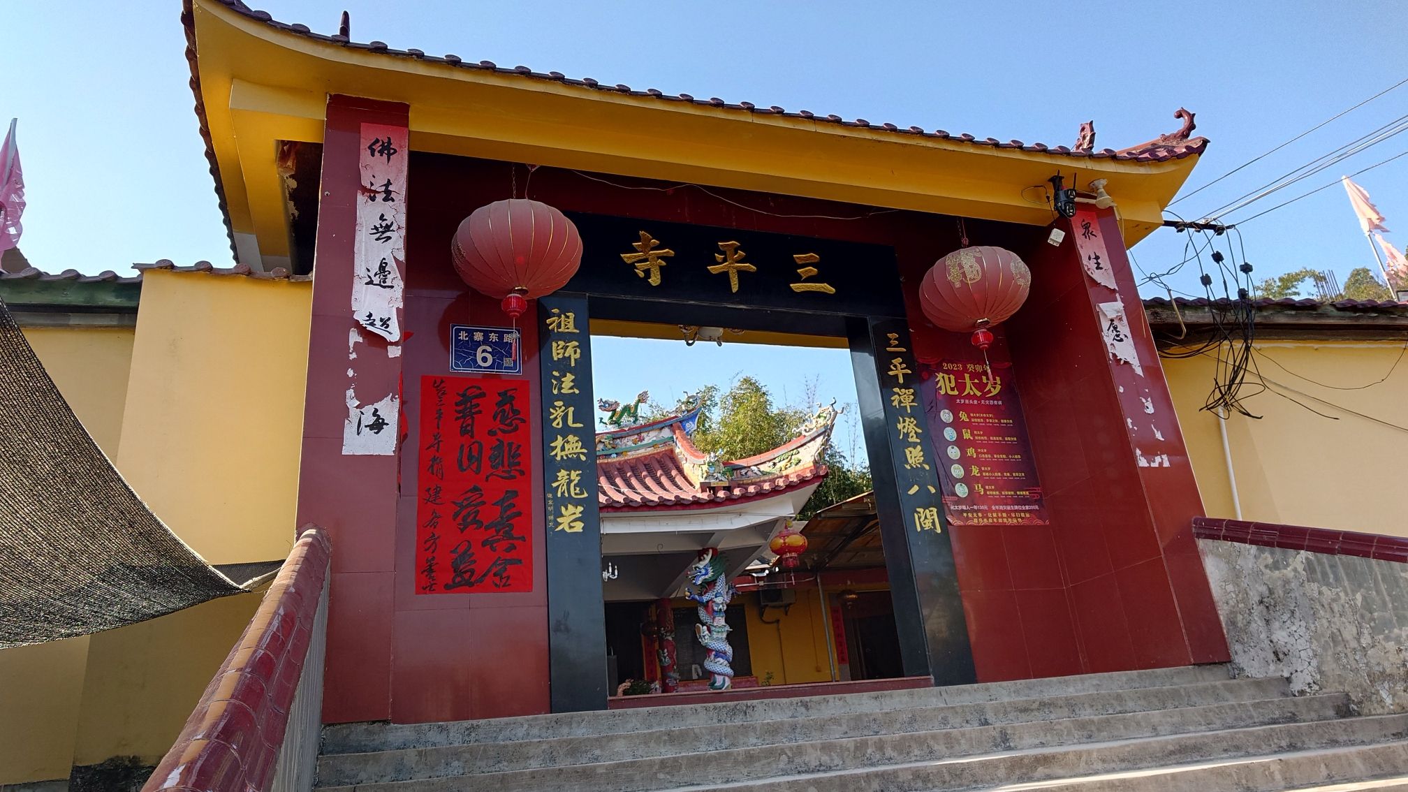 三平寺实景照片