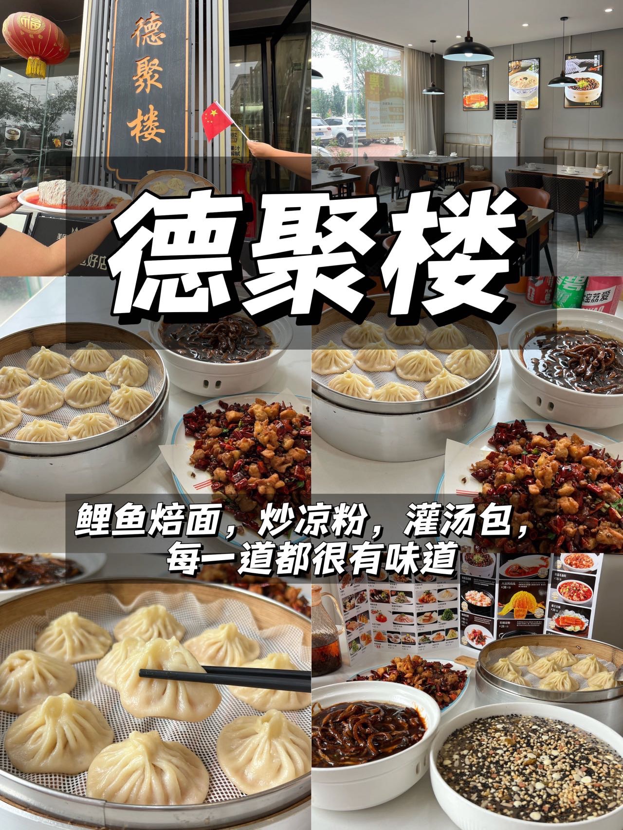 一勺灌汤·非遗地标开封菜(四大街博物馆店)