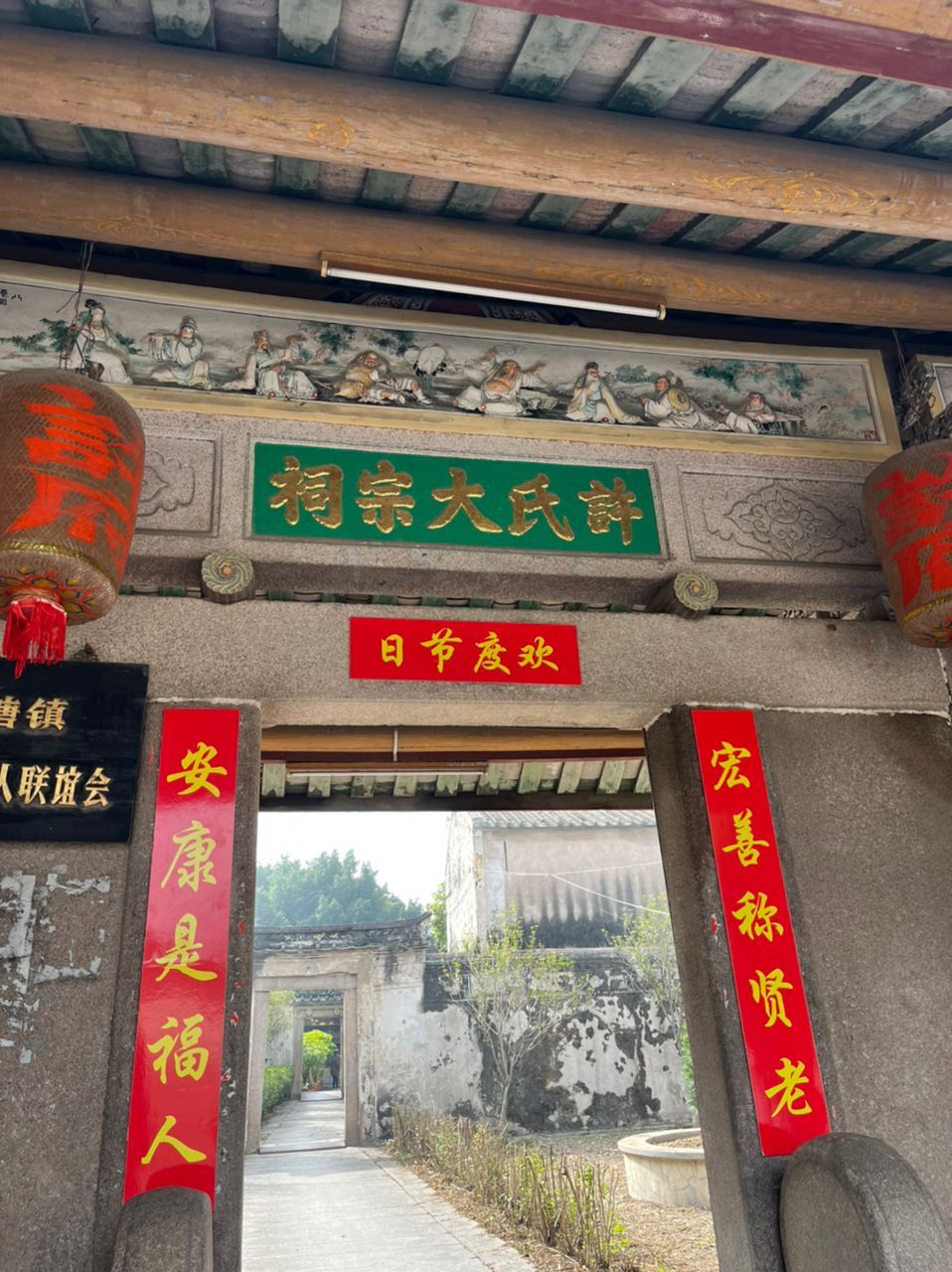 许氏大宗祠实景照片