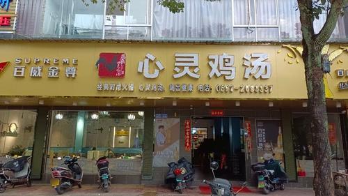 心灵鸡汤(旗舰店)