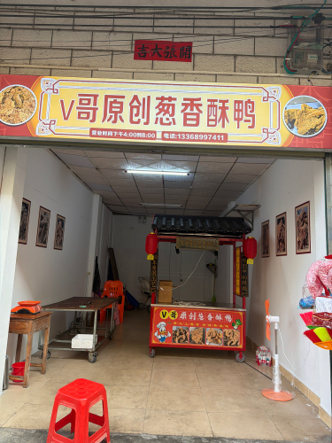 稽达商行