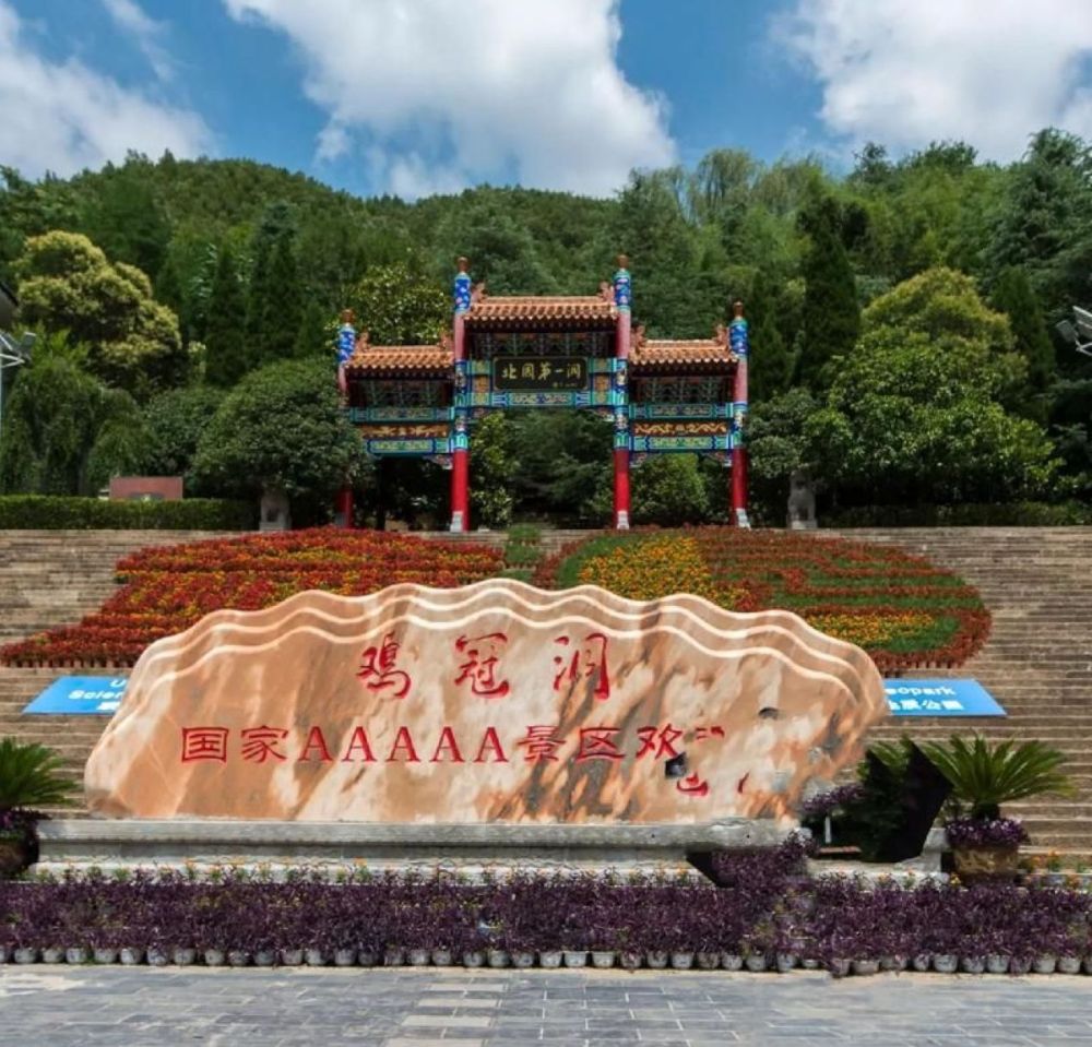 洛阳鸡冠洞风景名胜区景点图片
