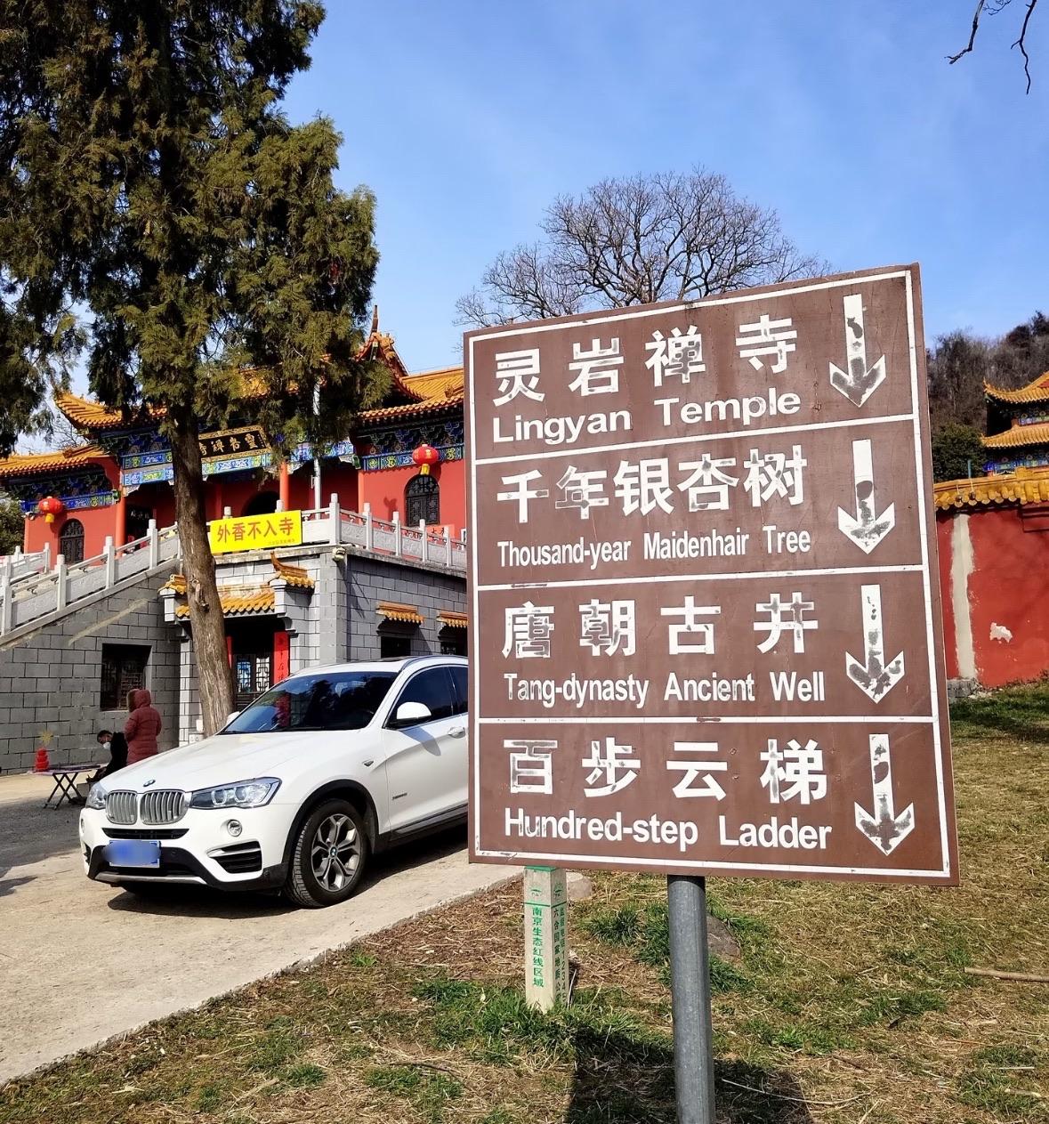 灵岩山风景区灵岩禅寺实景照片