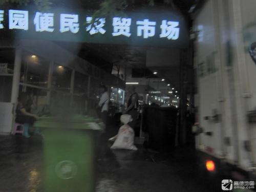 甘蔗园便民农贸市场(源安隆广场店)