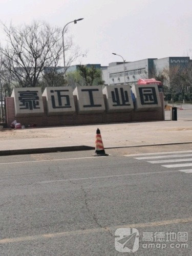 豪迈第二工业园实景图（3）