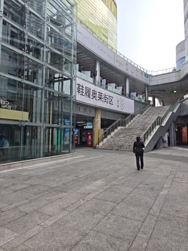 日月广场鞋履街区