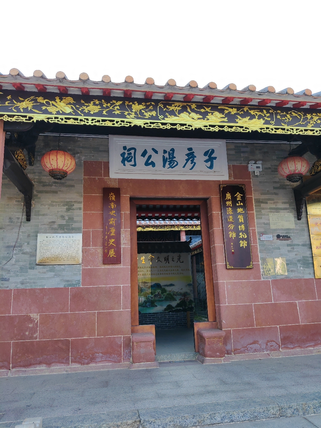 子彦汤公祠实景照片