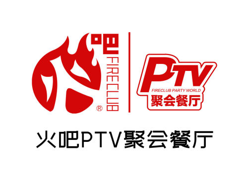 火吧PTV聚会餐厅(5号店)