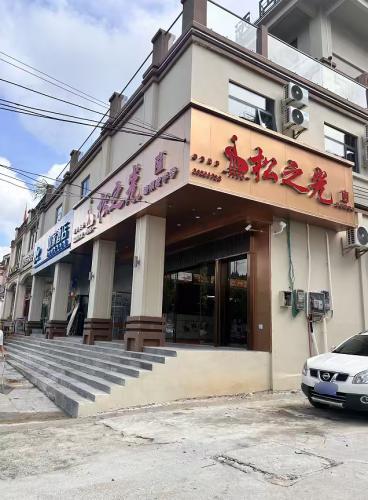 松之光酒业·海南老字号(琼中店)