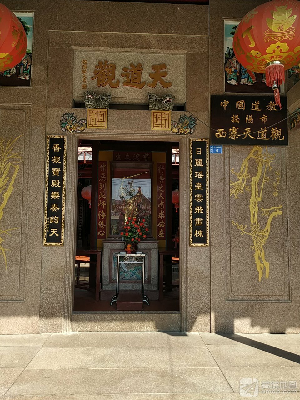 揭阳市西寨天道观实景照片