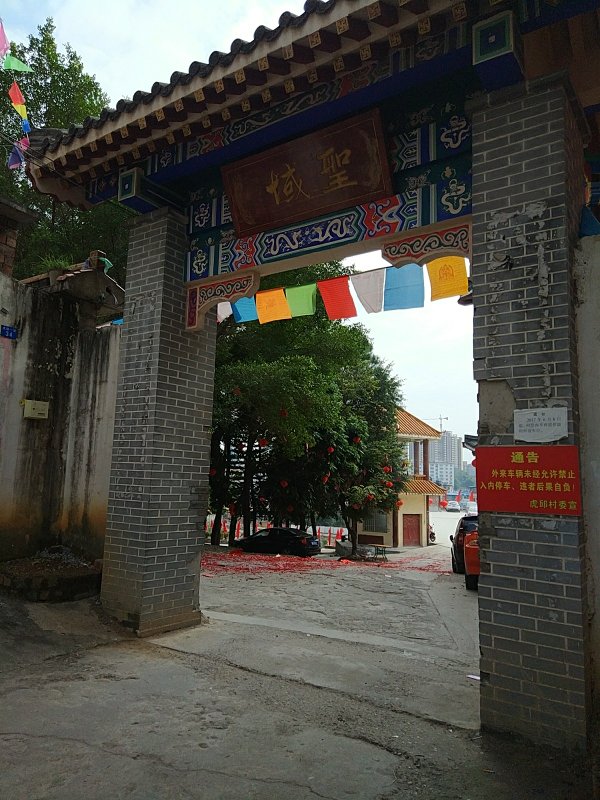 圣域实景照片