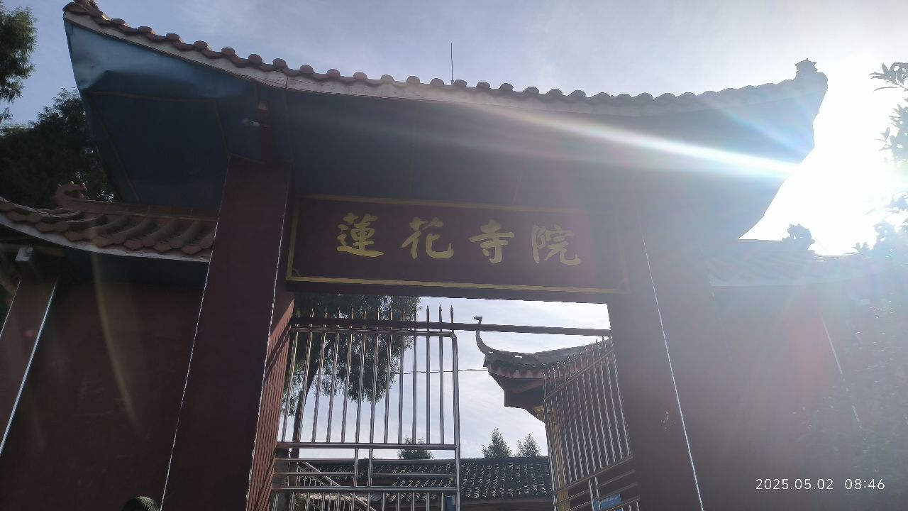 常理镇莲花山寺庙实景照片