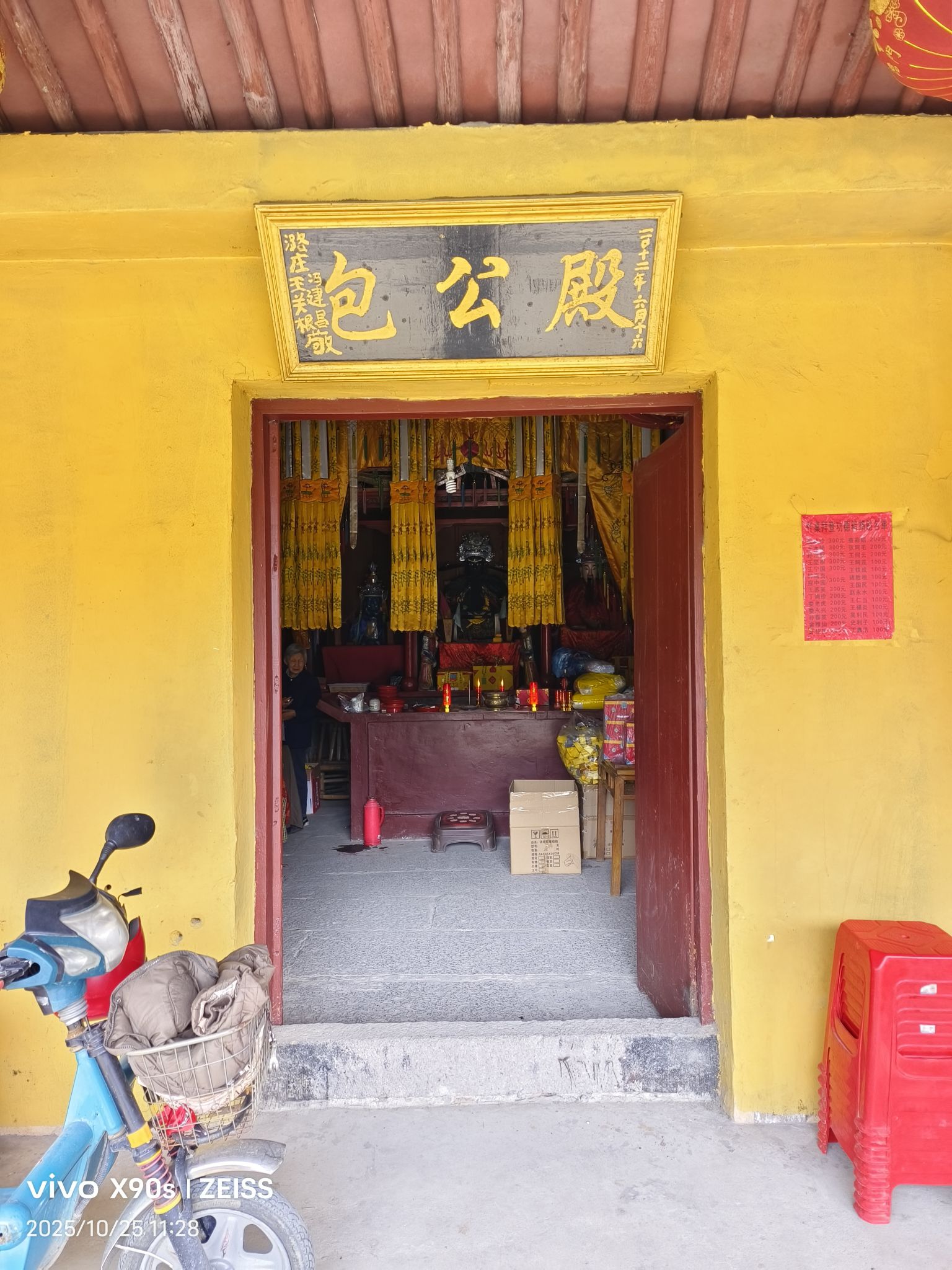 包公殿实景照片