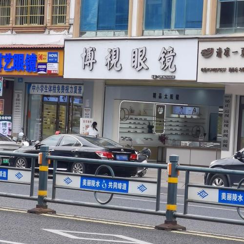 博视眼镜