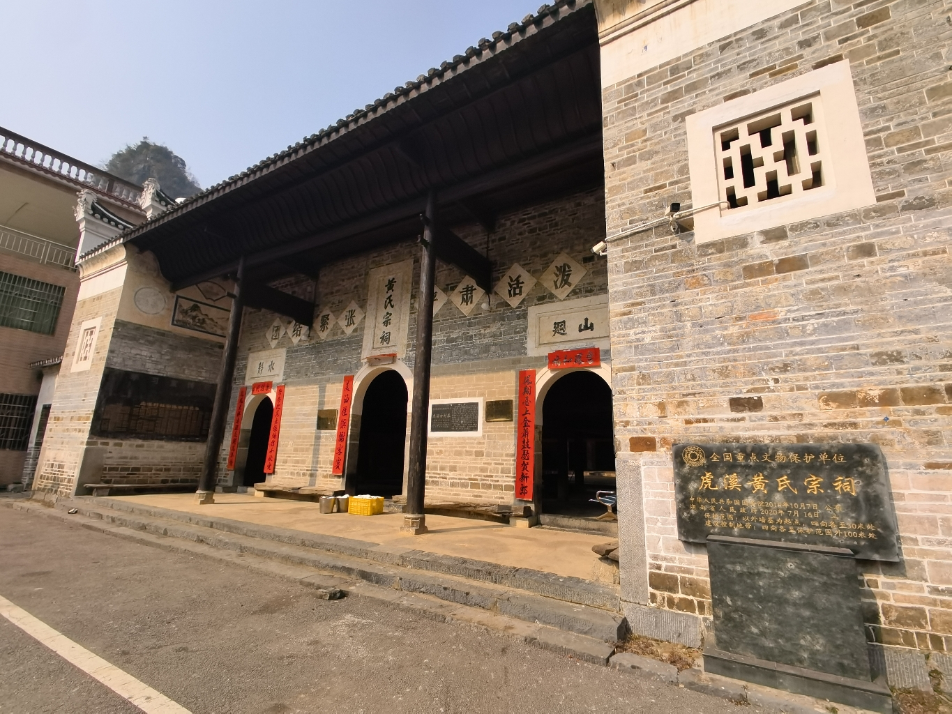 虎溪黄氏宗祠实景照片
