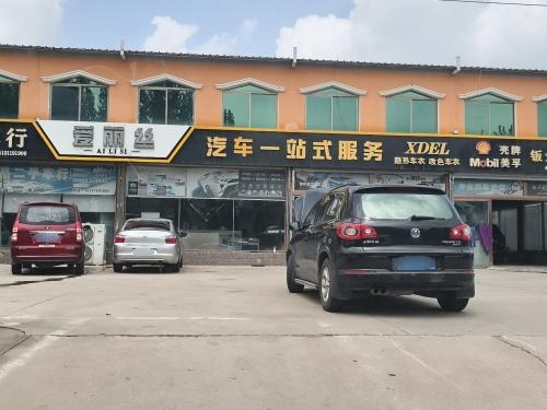 爱丽丝汽车一站式服务