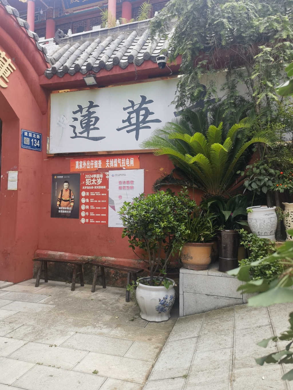 莲华寺实景照片