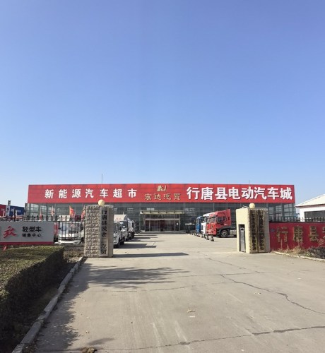 行唐县宏达汽贸