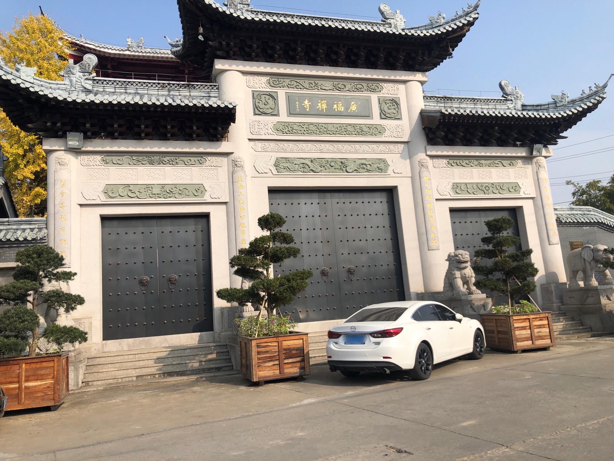 廣福禅寺实景照片