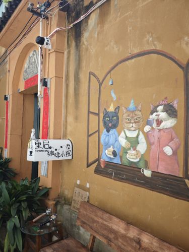 重启咖啡小院 · Dali