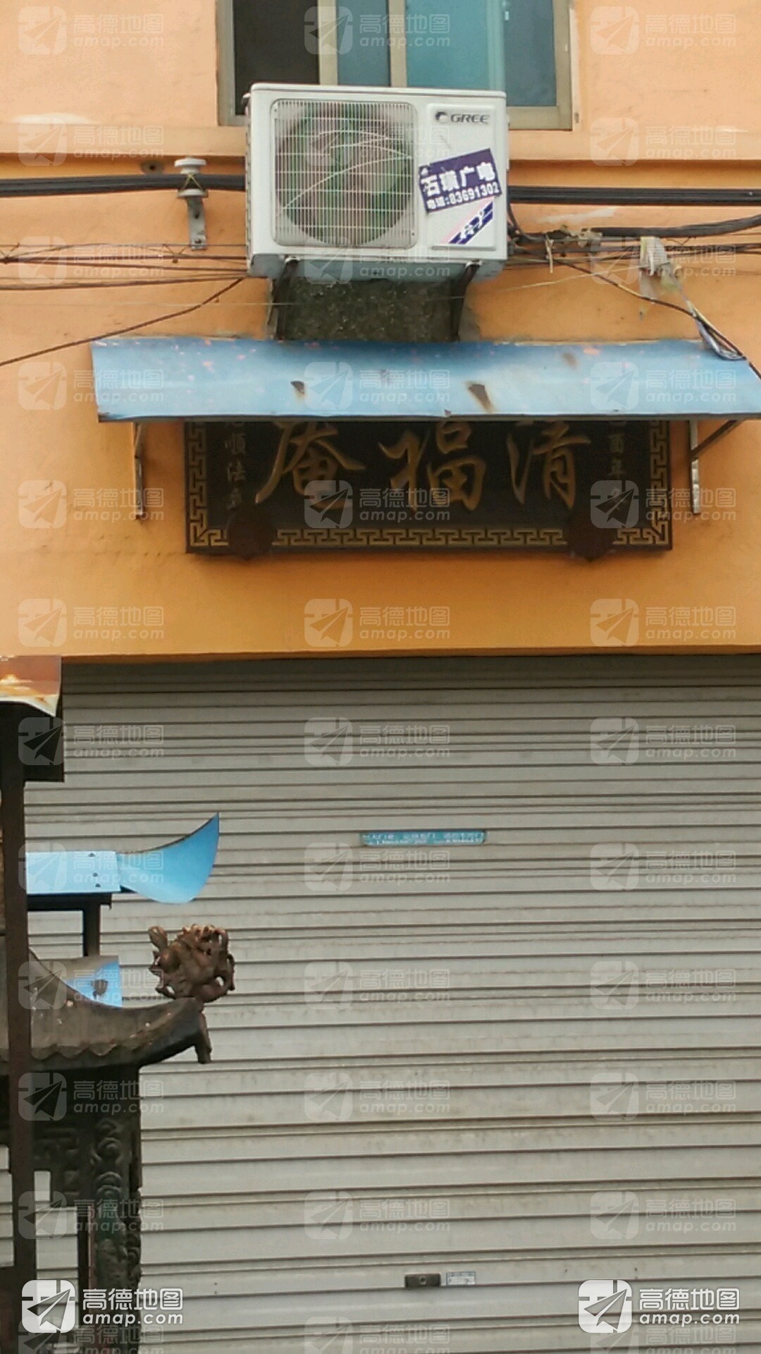 清福庵实景照片