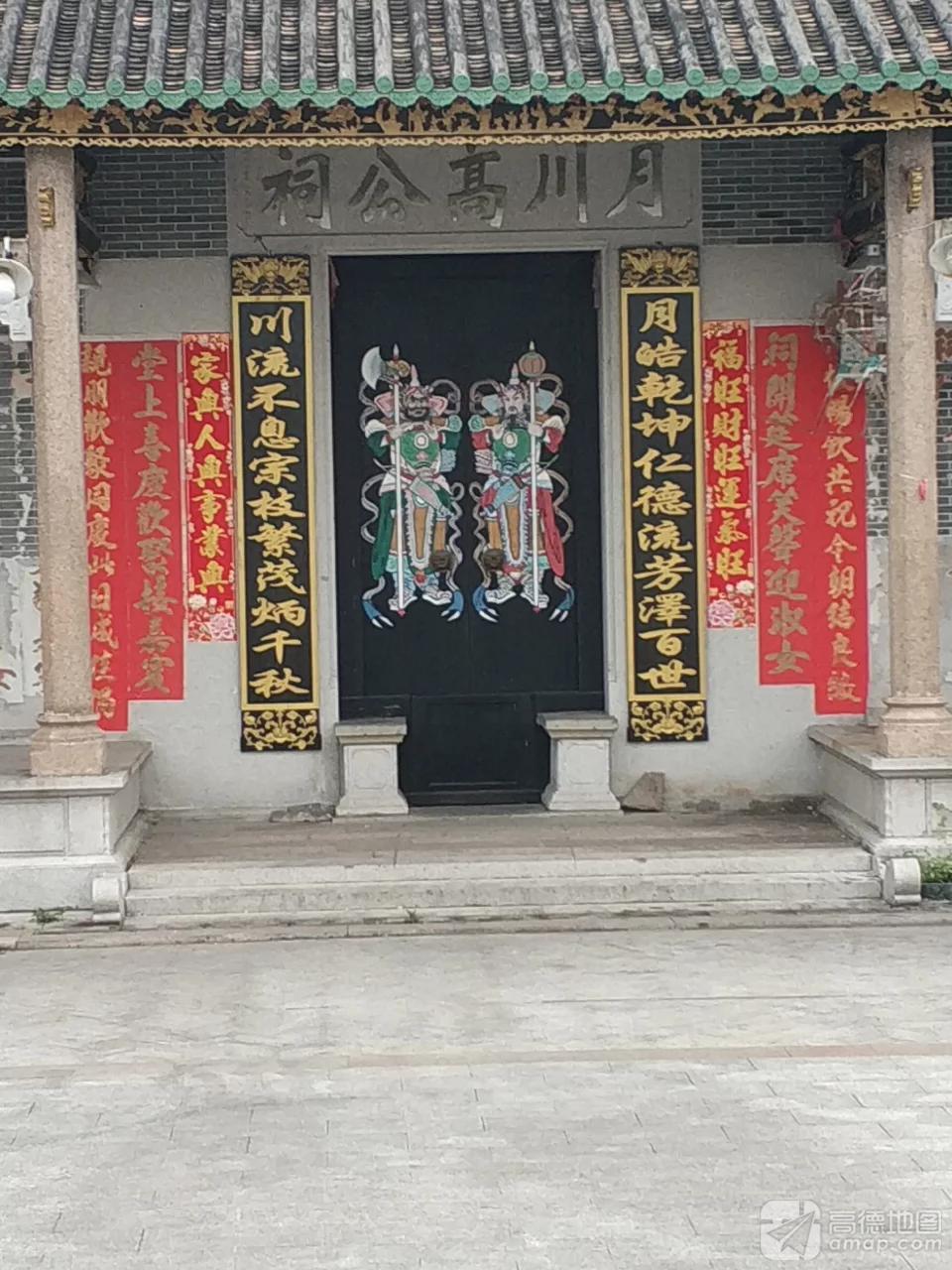 月川高公祠实景照片