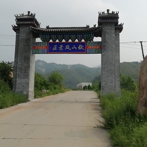 秋山景区