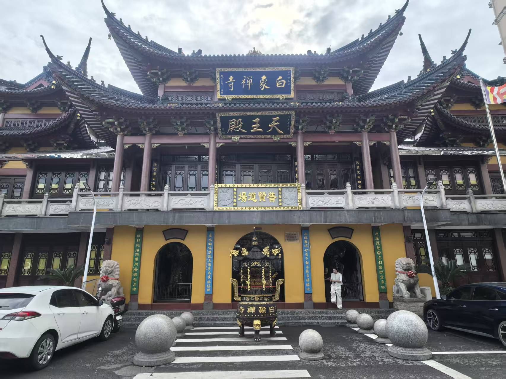 白象禅寺实景照片