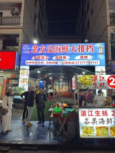 老友记海鲜大排档