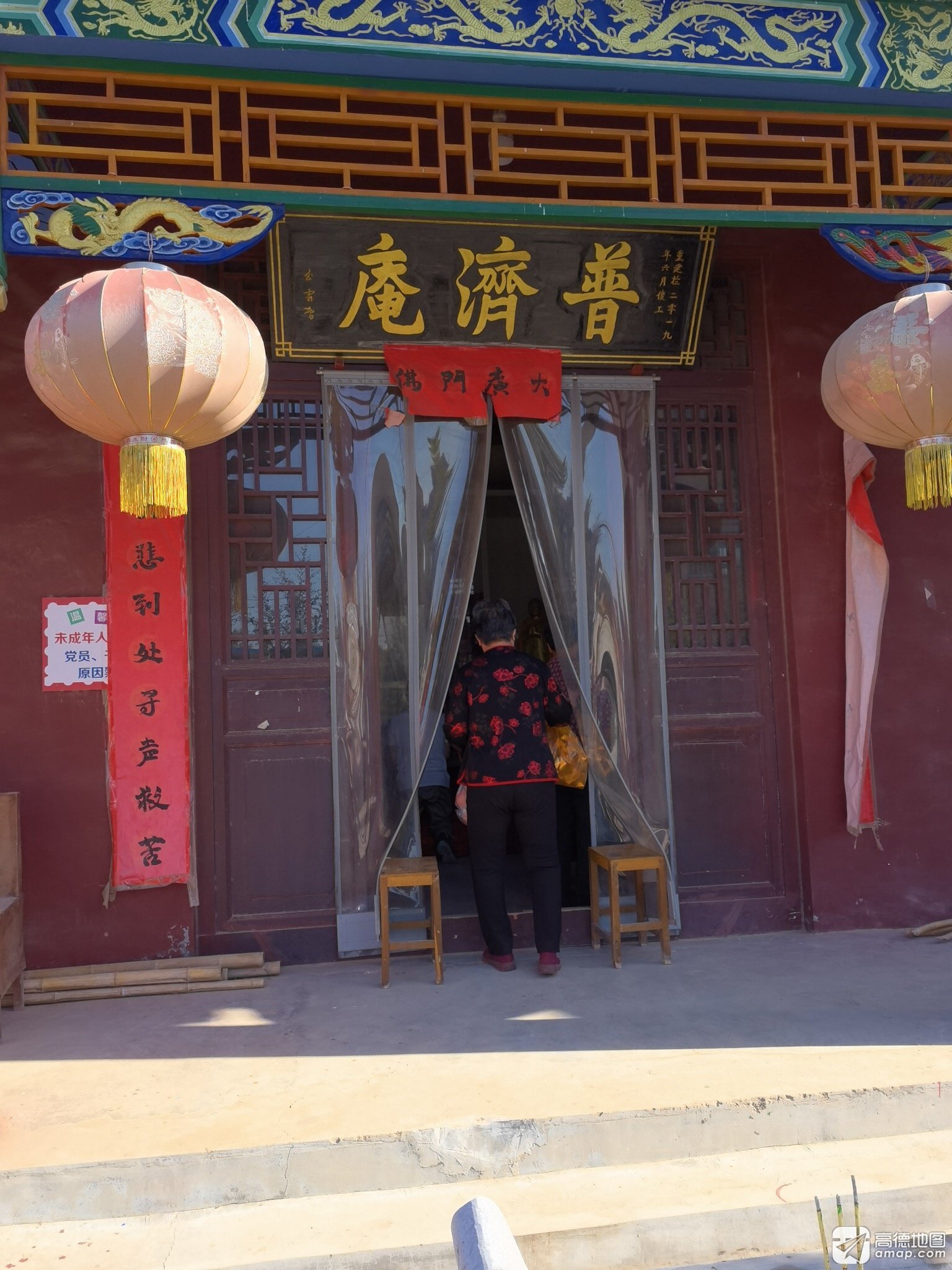普济庵实景照片